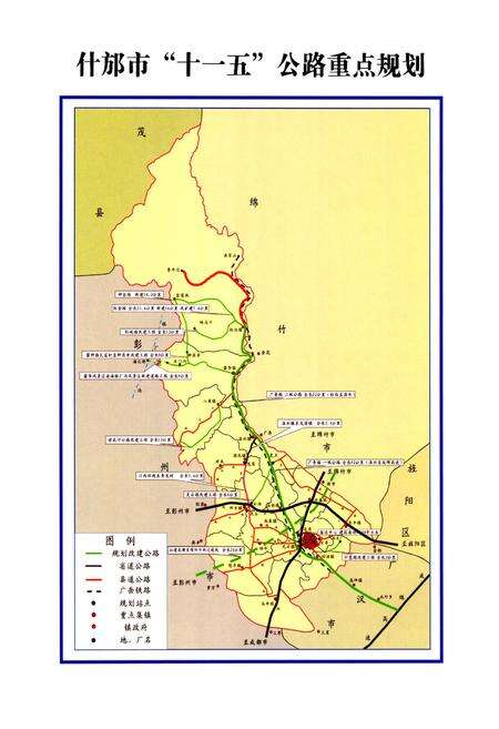 《什邡市志(1984-2000)》.pdf电子版_四川省志预览图3