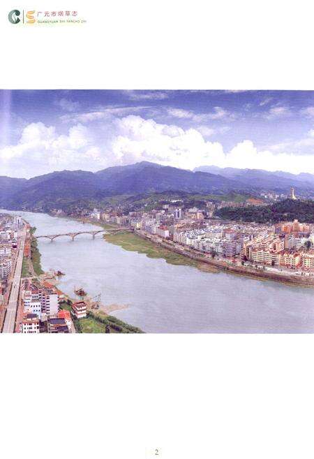 《广元市烟草志》.pdf电子版_四川省志预览图3