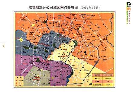 《成都市烟草志》.pdf电子版_四川省志预览图5
