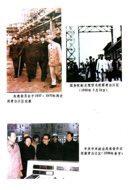 《成都市青白江区水利志》.pdf电子版_四川省志预览图3