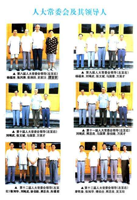 《《峨眉人大志》》.pdf电子版_四川省志预览图3