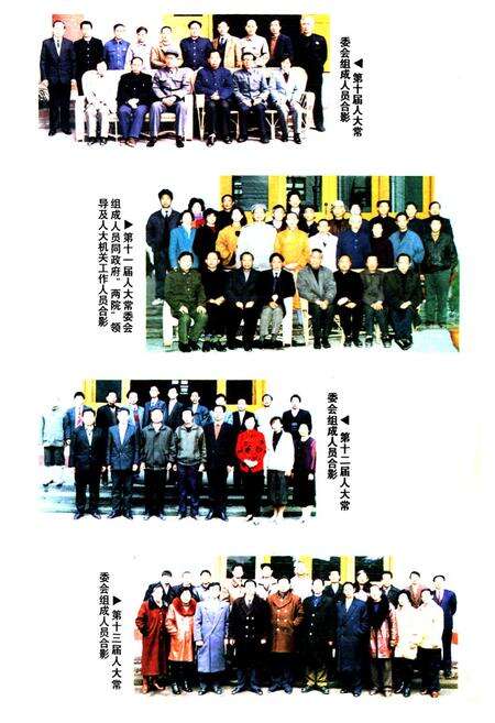 《《峨眉人大志》》.pdf电子版_四川省志预览图4