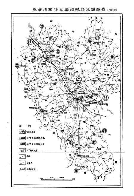 《三台县电力公司志(1986-1993)》.pdf电子版_四川省志预览图4