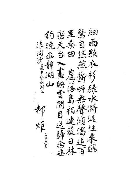 《安县水利电力志》.pdf电子版_四川省志预览图3