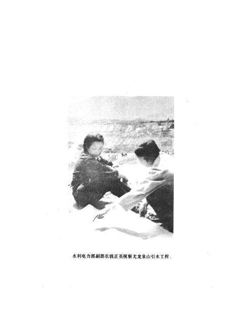 《简阳水利电力志》.pdf电子版_四川省志预览图4