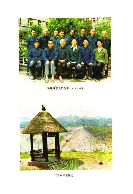 《简阳水利电力志》.pdf电子版_四川省志预览图5