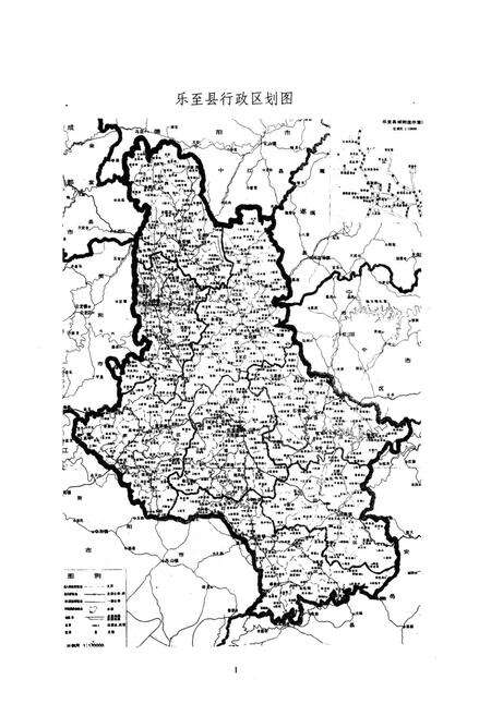 《《乐至县检察志(1986-2005)》》.pdf电子版_四川省志预览图3