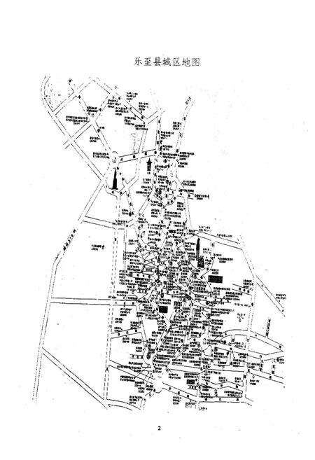 《《乐至县检察志(1986-2005)》》.pdf电子版_四川省志预览图4
