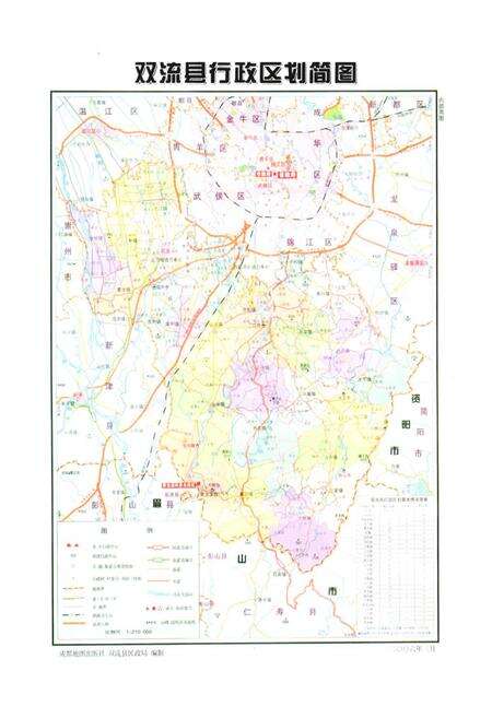 《双流县兴隆镇志(2005年本)》.pdf电子版_四川省志预览图2