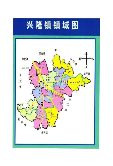 《双流县兴隆镇志(2005年本)》.pdf电子版_四川省志预览图3