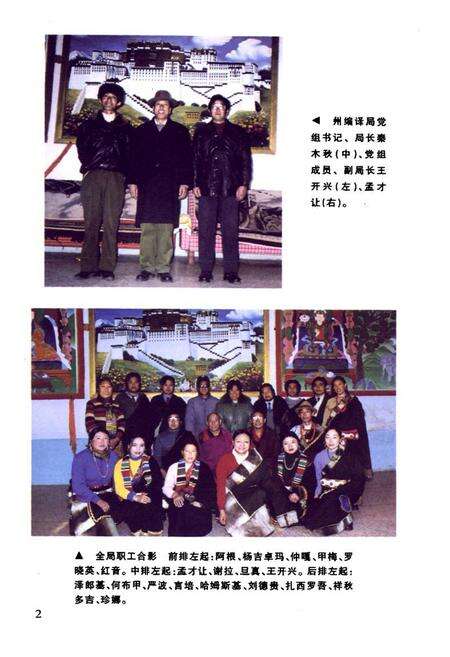 《藏文编译志》.pdf电子版_四川省志预览图5