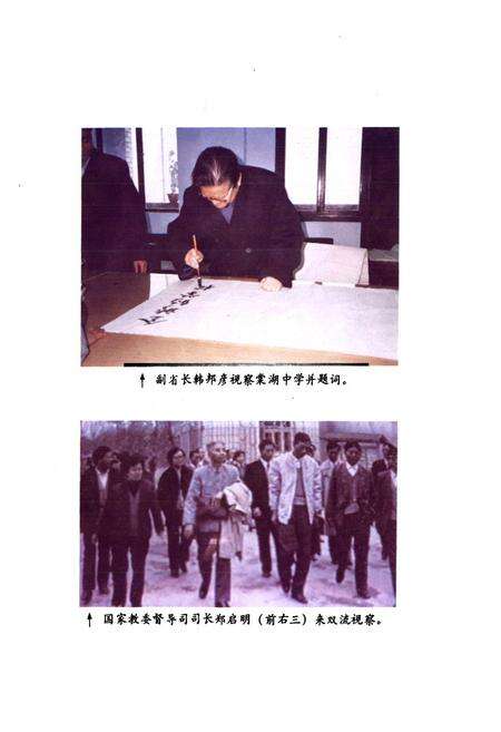 《双流县教育志》.pdf电子版_四川省志预览图2