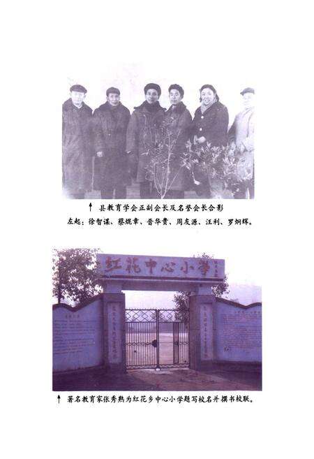 《双流县教育志》.pdf电子版_四川省志预览图3