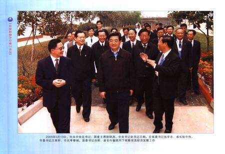 《双流县委办公室工作志(2005年本)》.pdf电子版_四川省志预览图5