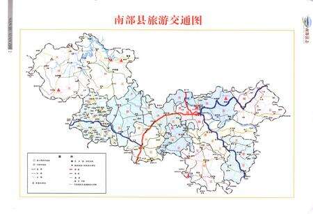 《南部县志(1991~2004)》.pdf电子版_四川省志预览图5