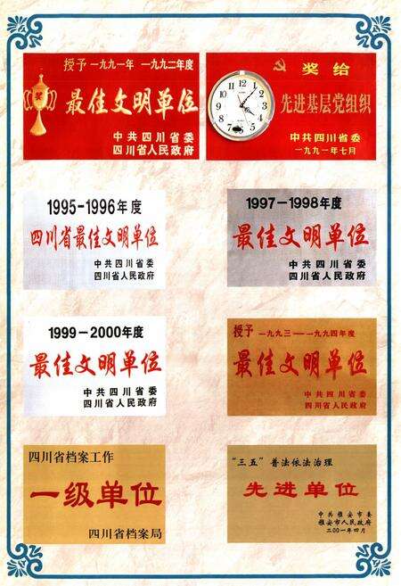 《雅安市国税志(1991-2001)》.pdf电子版_四川省志预览图3