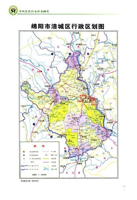 《涪城区农村合作金融志(1936-2005)》.pdf电子版_四川省志预览图2