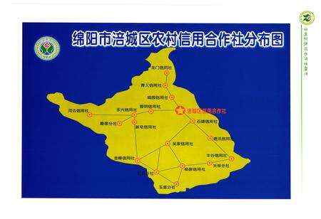 《涪城区农村合作金融志(1936-2005)》.pdf电子版_四川省志预览图3