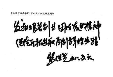 《四川飞虹轴瓦股份有限公司志(1966-1996)》.pdf电子版_四川省志预览图4