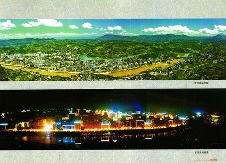 《宣汉县志(1986-2005)》.pdf电子版_四川省志预览图4