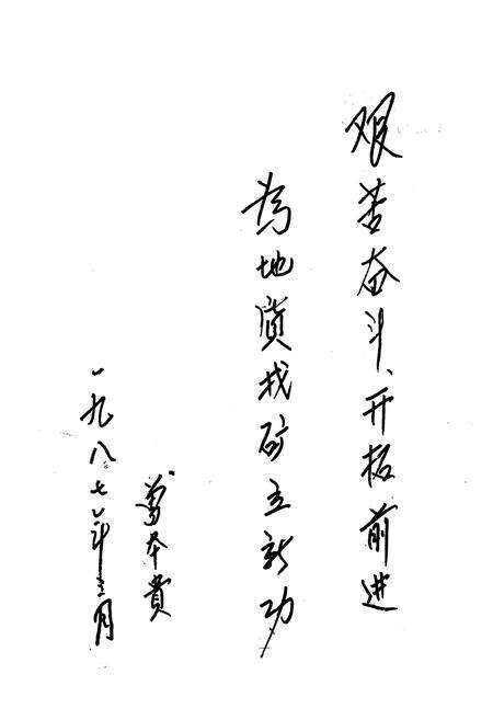 《四川省地质矿产局四○三地质队志(1954-1986)》.pdf电子版_四川省志预览图2