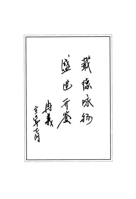 《白玉县志(1991-2005)》.pdf电子版_四川省志预览图2