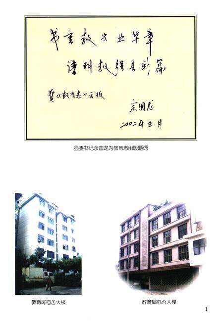 《兴文县教育志(1985年-2000年)》.pdf电子版_四川省志预览图2