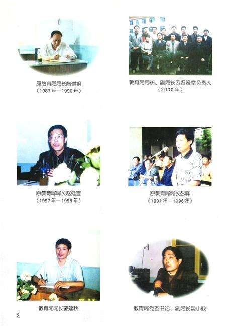 《兴文县教育志(1985年-2000年)》.pdf电子版_四川省志预览图3