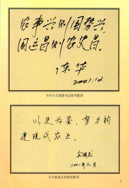 《兴文县农业志》.pdf电子版_四川省志预览图2