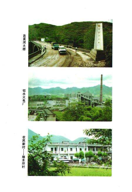 《邻水县人民政府志》.pdf电子版_四川省志预览图4