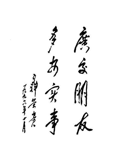 《《旺苍县政协志》(1950-2003)》.pdf电子版_四川省志预览图5