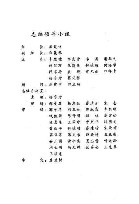 《《四川肉禽蛋商业志(1954-1988)》》.pdf电子版_四川省志预览图1