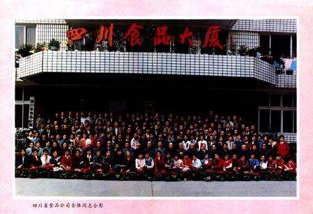 《《四川肉禽蛋商业志(1954-1988)》》.pdf电子版_四川省志预览图2