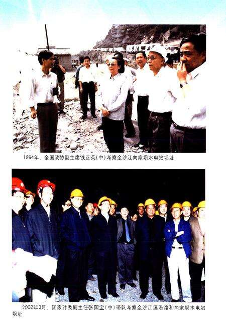 《《四川省电力工业志(1991~2002)》》.pdf电子版_四川省志预览图5