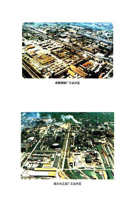 《《成都市青白江区城乡建设志》》.pdf电子版_四川省志预览图5