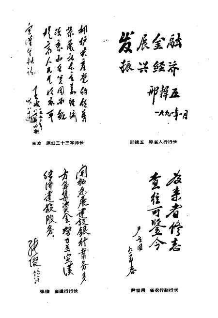 《《宣汉县金融志》》.pdf电子版_四川省志预览图2