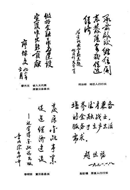 《《宣汉县金融志》》.pdf电子版_四川省志预览图3