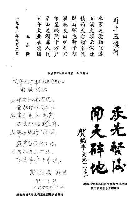 《《邛崃县水利电力志》》.pdf电子版_四川省志预览图3