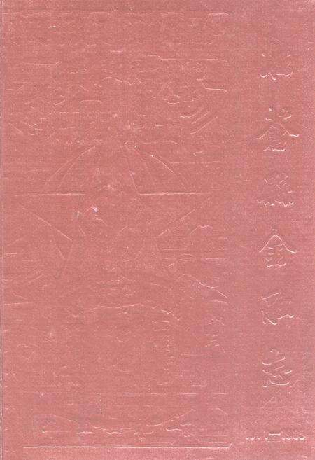 《旺苍县金融志(公元1911年-1985年)》.pdf电子版_四川省志缩略图