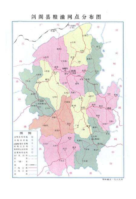 《《剑阁县粮油志》》.pdf电子版_四川省志预览图2