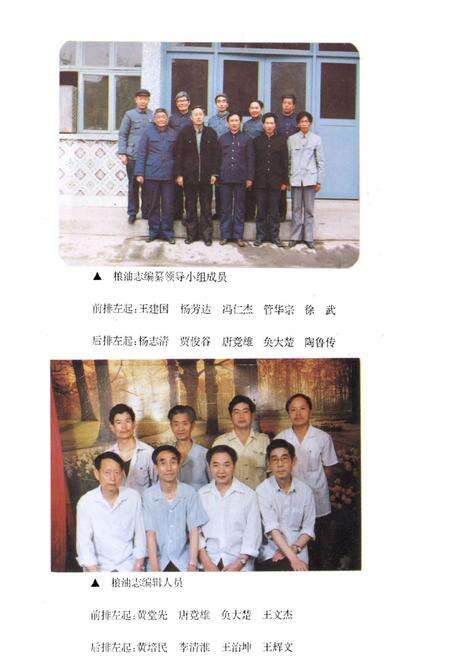 《《剑阁县粮油志》》.pdf电子版_四川省志预览图3