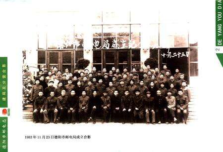 《《德阳市邮电志(1983-1998)》》.pdf电子版_四川省志预览图4