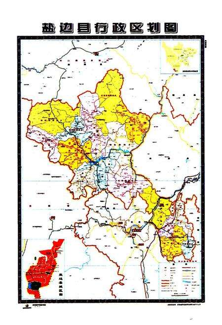《《盐边县志(1993-2005)》》.pdf电子版_四川省志预览图3