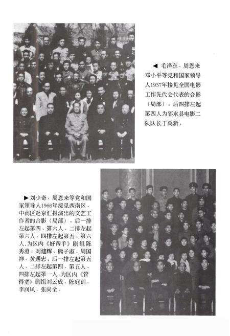 《《达县地区文化艺术志》》.pdf电子版_四川省志预览图3
