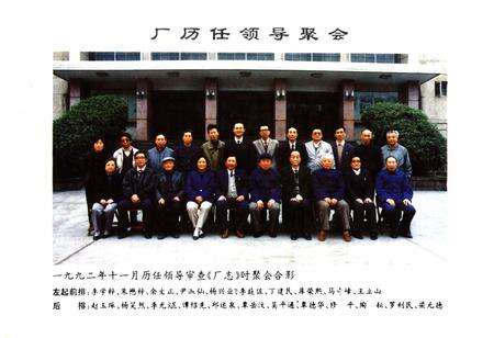 《《农业部成都药械厂志(1936-1988)》》.pdf电子版_四川省志预览图5