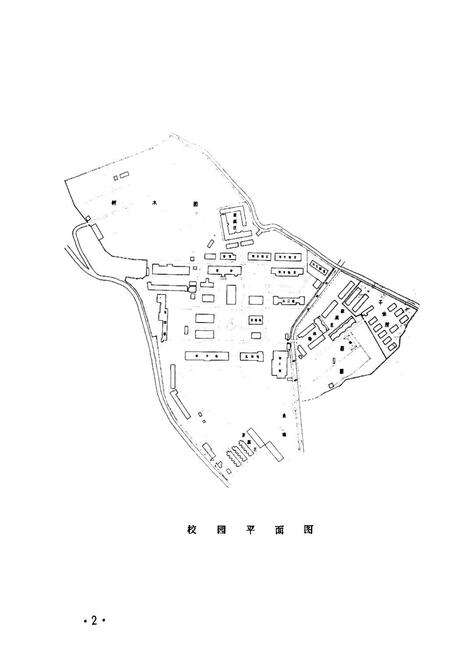 《《四川省林业学校校志》》.pdf电子版_四川省志预览图2