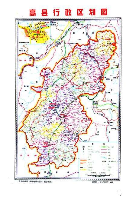 《高县志(1991-2008)》.pdf电子版_四川省志预览图2