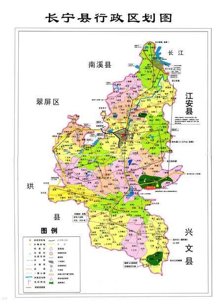 《长宁县志(1986-2000)》.pdf电子版_四川省志预览图3