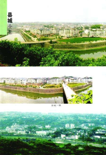 《长宁县志(1986-2000)》.pdf电子版_四川省志预览图5