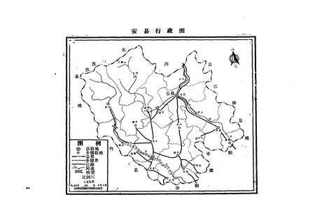 《四川省安县农业志》.pdf电子版_四川省志预览图3